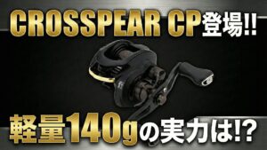 クロスピアCPのレビュー記事のサムネイル画像